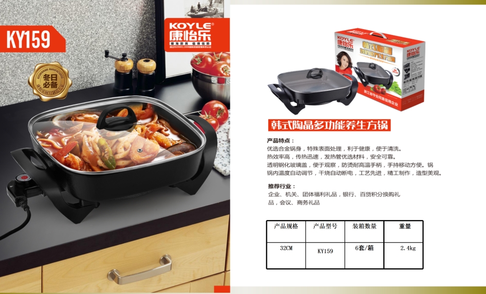 电火锅 烤肉 涮烤 多功能锅礼品套装  锅具礼品套装系列     活动礼品、年会礼品推荐