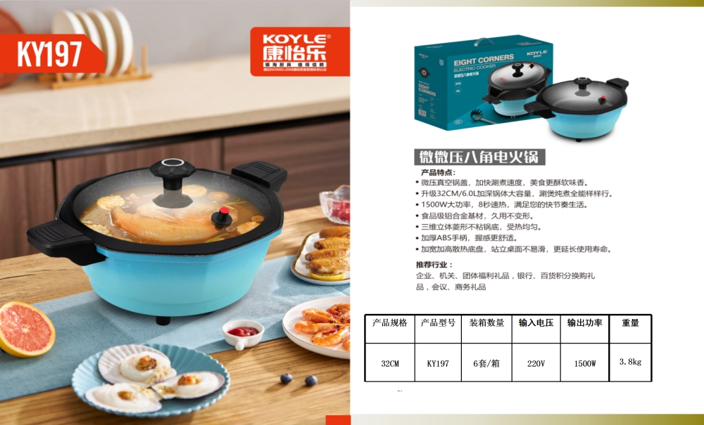 电火锅 烤肉 涮烤 多功能锅礼品套装  锅具礼品套装系列     活动礼品、年会礼品推荐