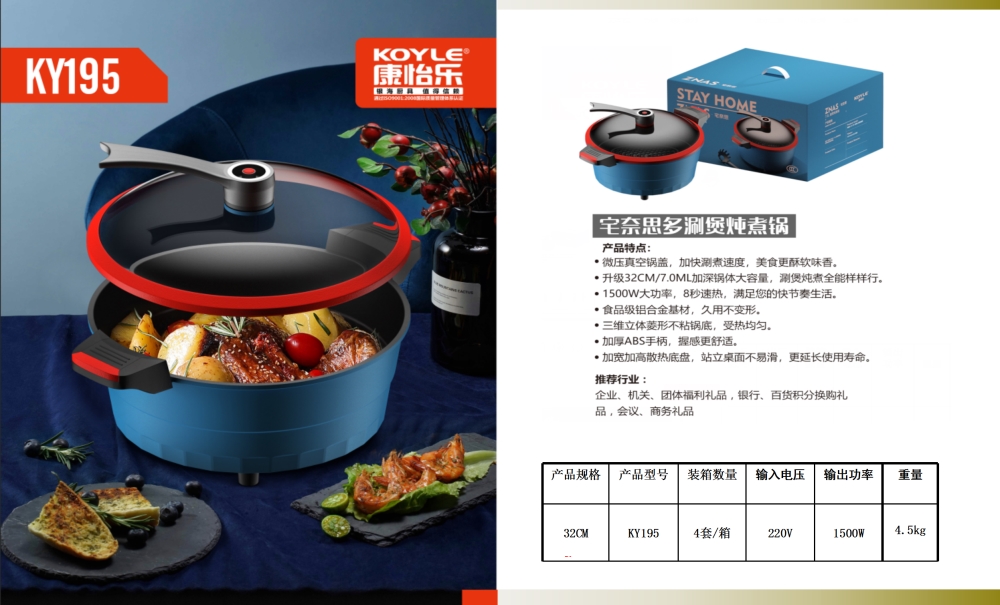 电火锅 烤肉 涮烤 多功能锅礼品套装  锅具礼品套装系列     活动礼品、年会礼品推荐
