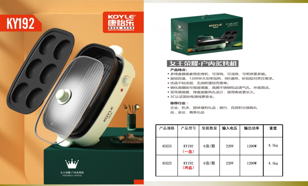 电火锅 烤肉 涮烤 多功能锅礼品套装  锅具礼品套装系列     活动礼品、年会礼品推荐