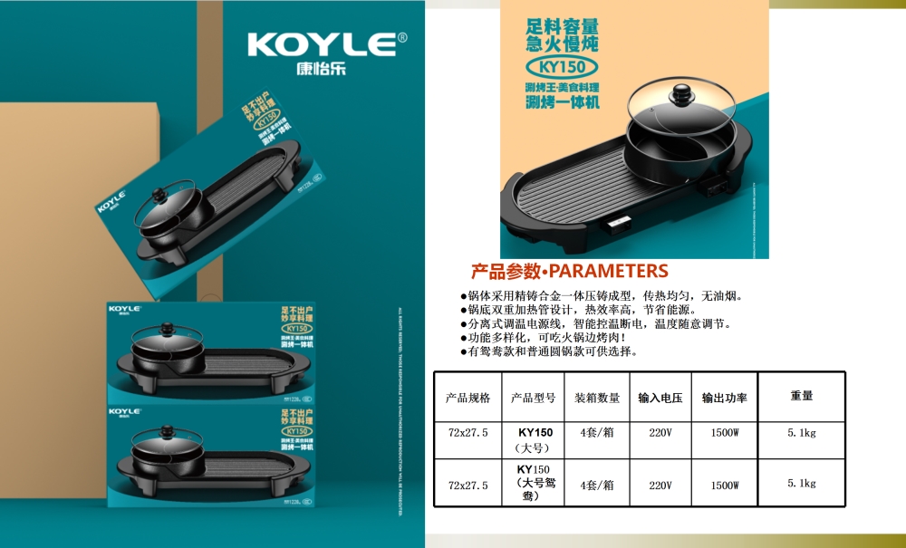 电火锅 烤肉 涮烤 多功能锅礼品套装  锅具礼品套装系列     活动礼品、年会礼品推荐