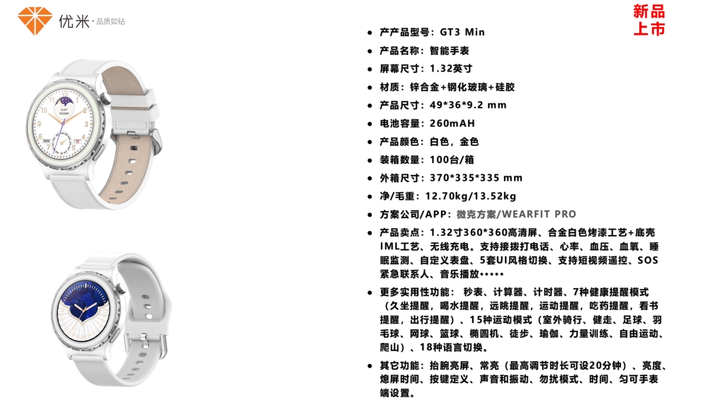 智能穿戴礼品 智能手表 智能手环 智能音频眼镜   活动礼品、年会礼品推荐