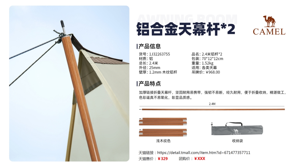 骆驼户外露营帐篷    活动礼品、活动物料