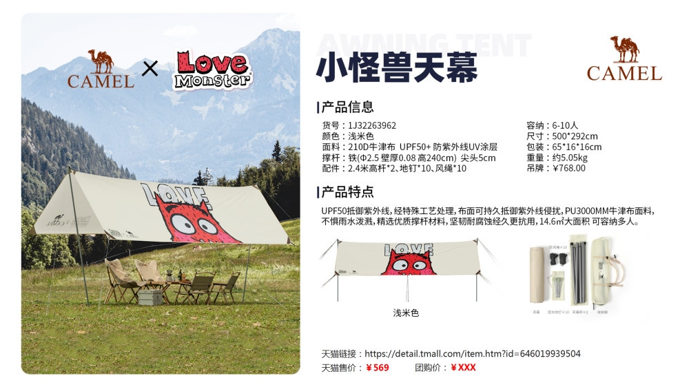 骆驼户外露营帐篷    活动礼品、活动物料