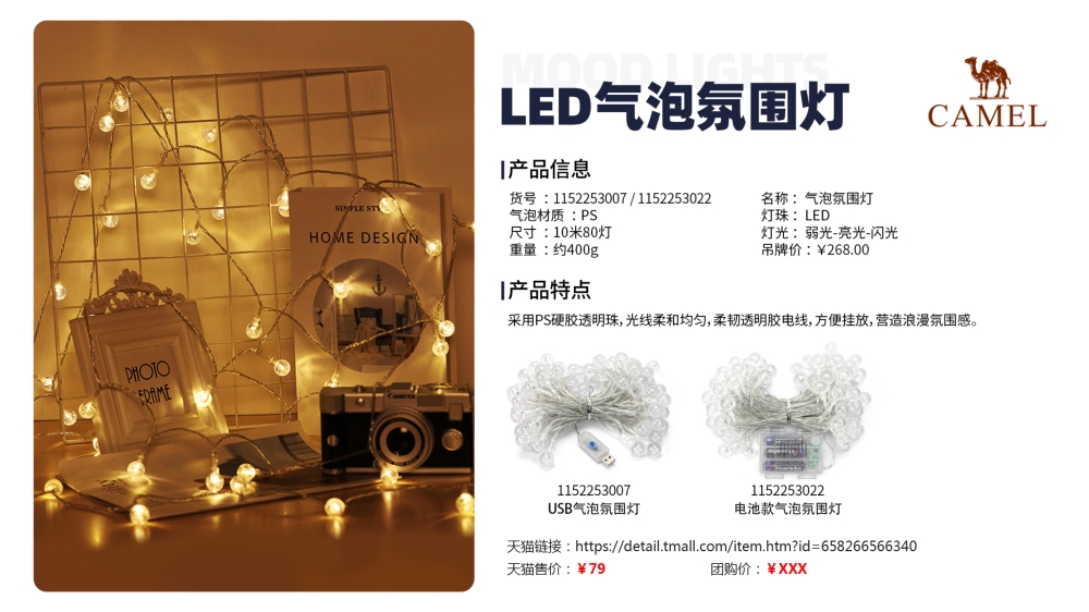 露营系列，露营睡袋，野餐垫，折叠椅，户外炊具套锅    活动礼品、活动物料