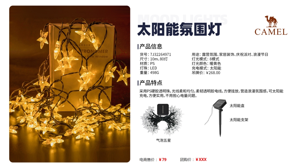 露营系列，露营睡袋，野餐垫，折叠椅，户外炊具套锅    活动礼品、活动物料
