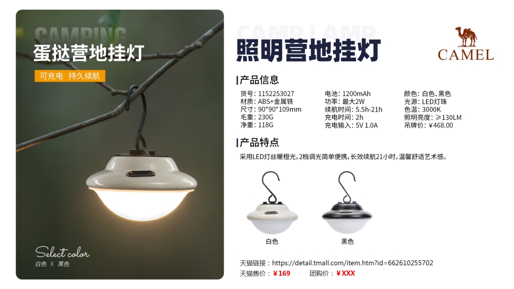 露营系列，露营睡袋，野餐垫，折叠椅，户外炊具套锅    活动礼品、活动物料