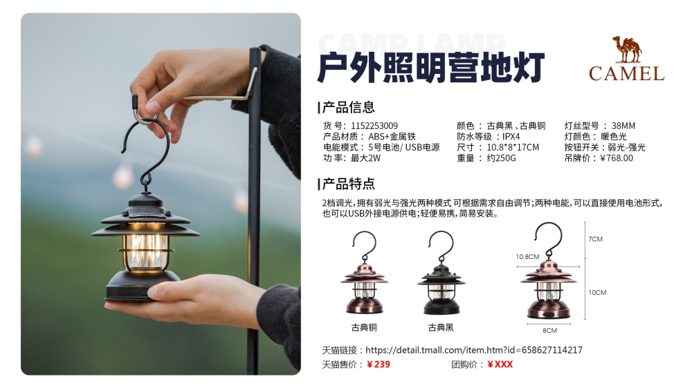 露营系列，露营睡袋，野餐垫，折叠椅，户外炊具套锅    活动礼品、活动物料