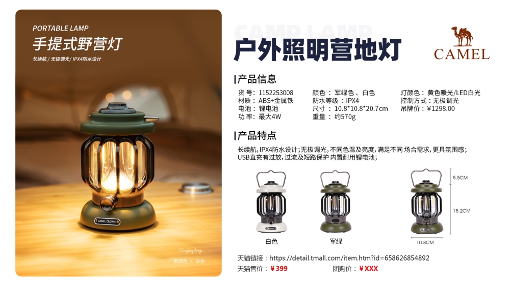 露营系列，露营睡袋，野餐垫，折叠椅，户外炊具套锅    活动礼品、活动物料