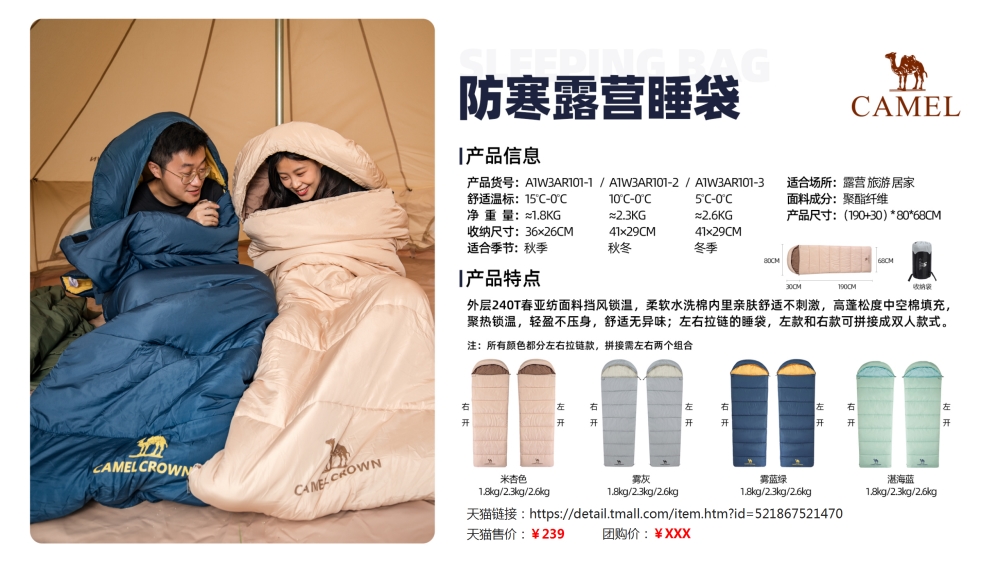 露营系列，露营睡袋，野餐垫，折叠椅，户外炊具套锅    活动礼品、活动物料