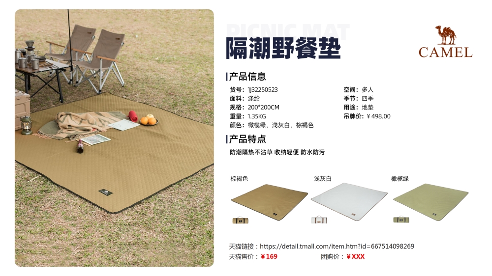 露营系列，露营睡袋，野餐垫，折叠椅，户外炊具套锅    活动礼品、活动物料