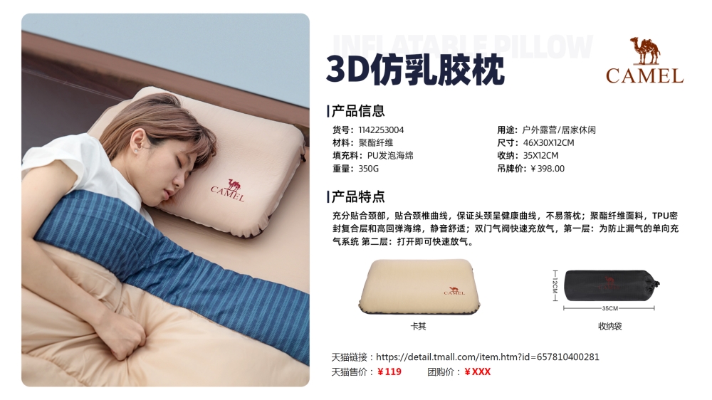 露营系列，露营睡袋，野餐垫，折叠椅，户外炊具套锅    活动礼品、活动物料