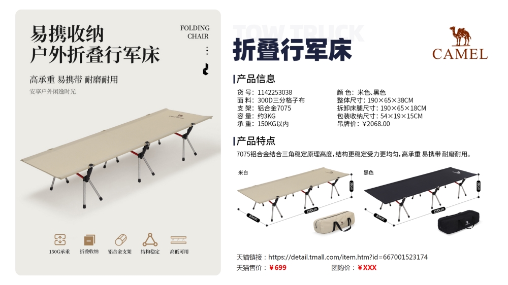 露营系列，露营睡袋，野餐垫，折叠椅，户外炊具套锅    活动礼品、活动物料