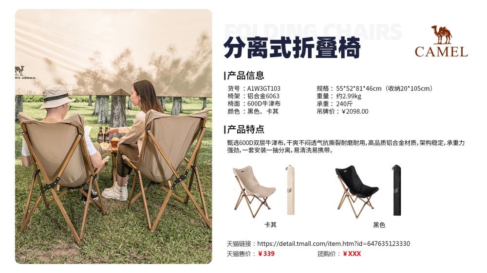 露营系列，露营睡袋，野餐垫，折叠椅，户外炊具套锅    活动礼品、活动物料