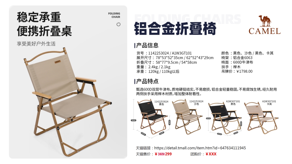 露营系列，露营睡袋，野餐垫，折叠椅，户外炊具套锅    活动礼品、活动物料