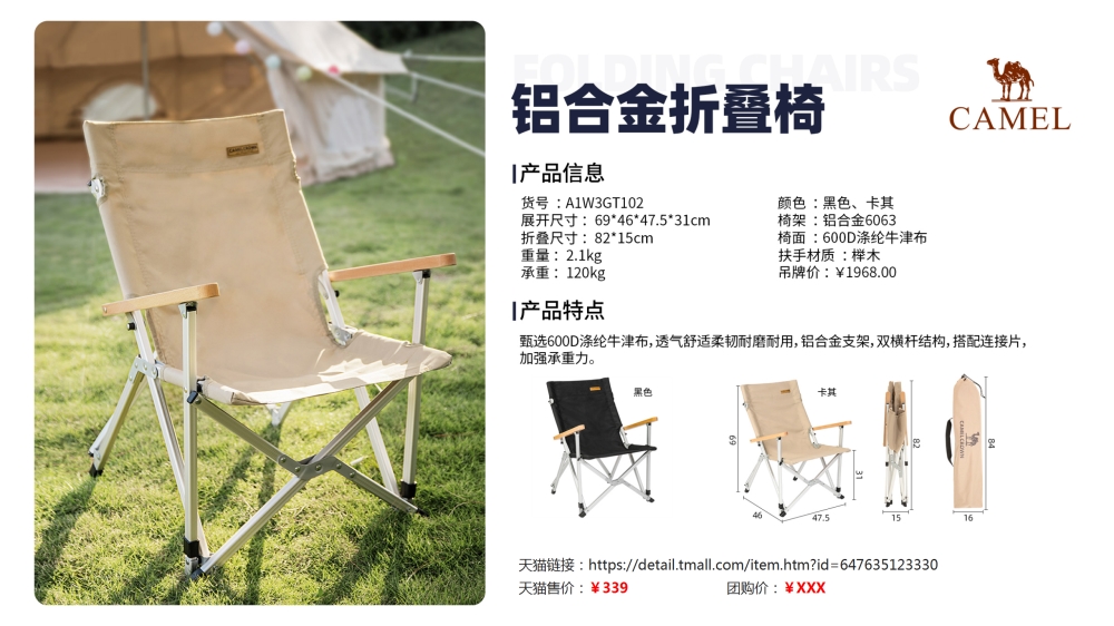露营系列，露营睡袋，野餐垫，折叠椅，户外炊具套锅    活动礼品、活动物料