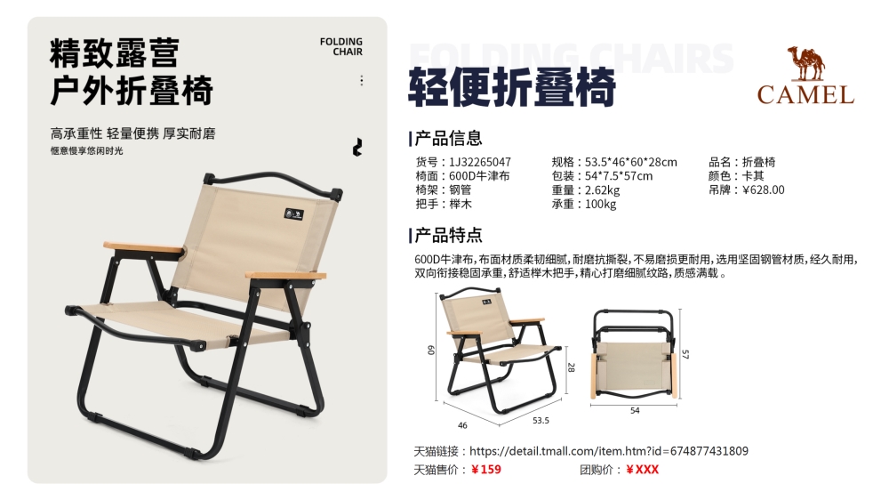 露营系列，露营睡袋，野餐垫，折叠椅，户外炊具套锅    活动礼品、活动物料