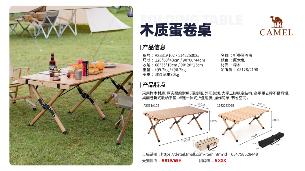 露营系列，露营睡袋，野餐垫，折叠椅，户外炊具套锅    活动礼品、活动物料