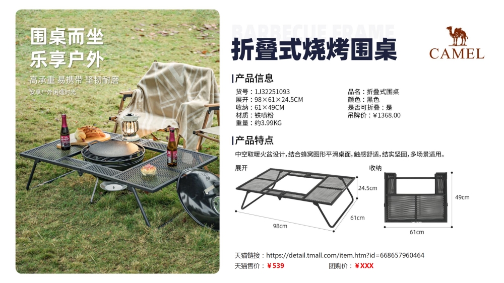 露营系列，露营睡袋，野餐垫，折叠椅，户外炊具套锅    活动礼品、活动物料