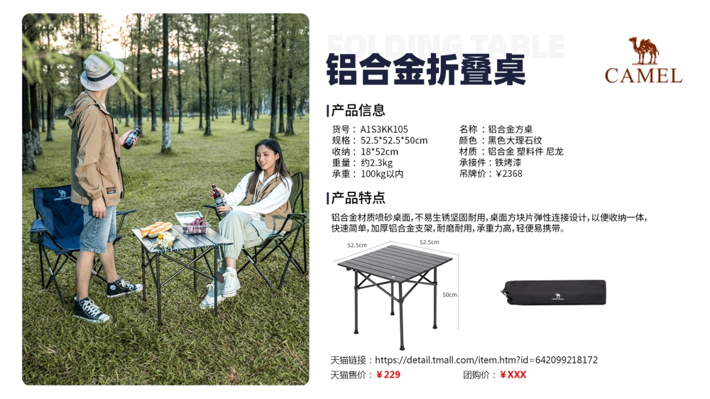 露营系列，露营睡袋，野餐垫，折叠椅，户外炊具套锅    活动礼品、活动物料