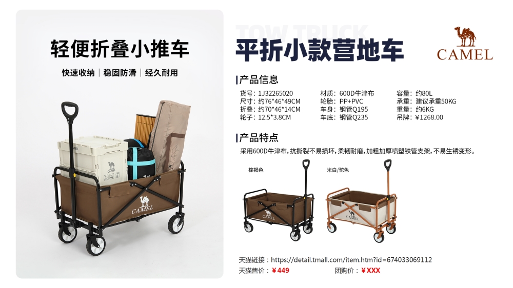 露营系列，露营睡袋，野餐垫，折叠椅，户外炊具套锅    活动礼品、活动物料