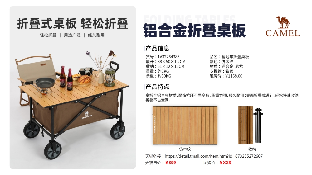 露营系列，露营睡袋，野餐垫，折叠椅，户外炊具套锅    活动礼品、活动物料