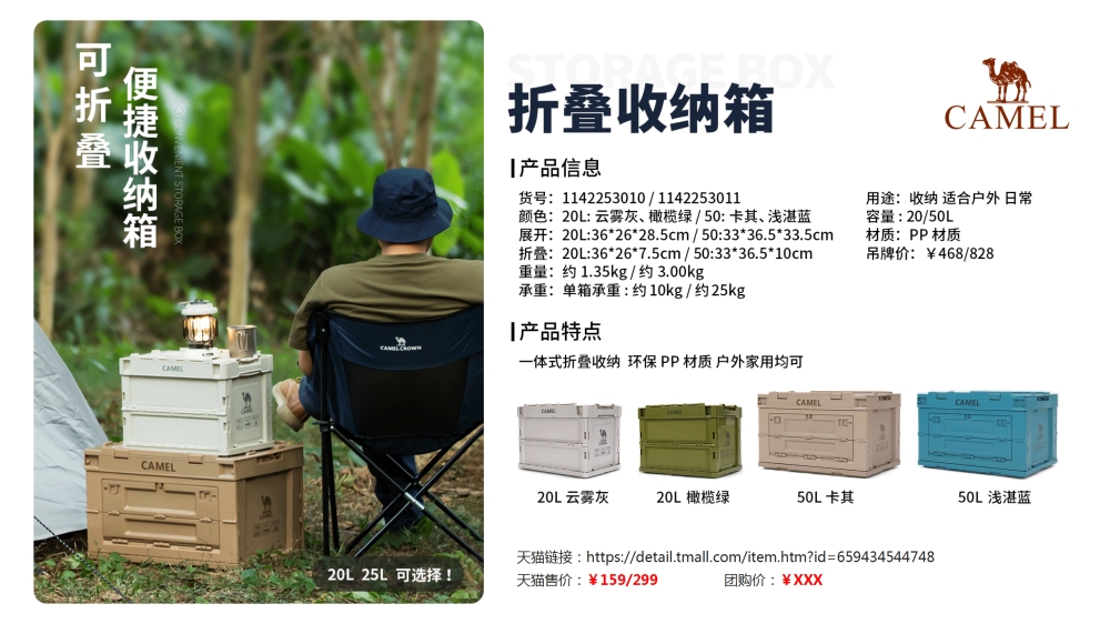 露营系列，露营睡袋，野餐垫，折叠椅，户外炊具套锅    活动礼品、活动物料