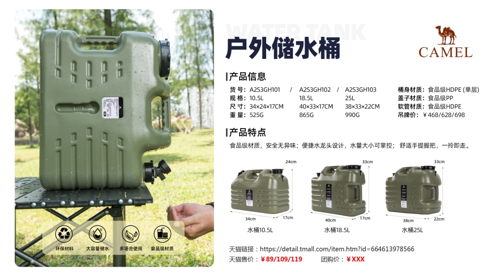 露营系列，露营睡袋，野餐垫，折叠椅，户外炊具套锅    活动礼品、活动物料