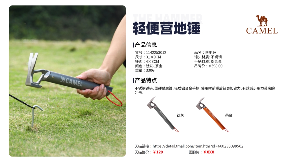 露营系列，露营睡袋，野餐垫，折叠椅，户外炊具套锅    活动礼品、活动物料