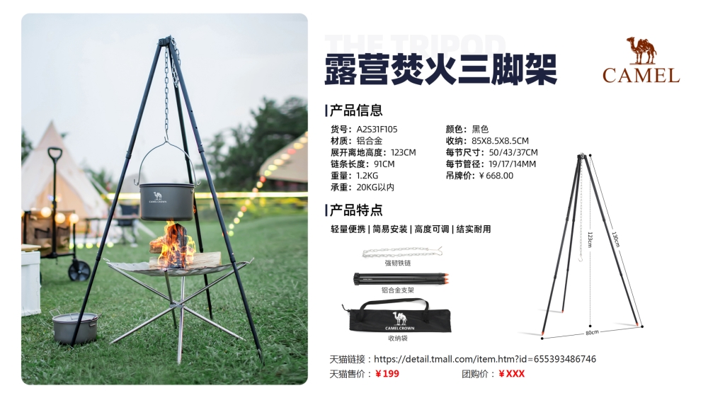 露营系列，露营睡袋，野餐垫，折叠椅，户外炊具套锅    活动礼品、活动物料