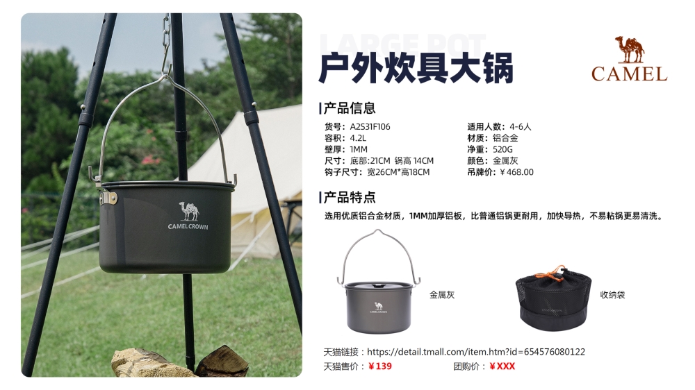 露营系列，露营睡袋，野餐垫，折叠椅，户外炊具套锅    活动礼品、活动物料