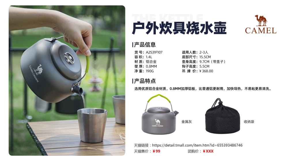 露营系列，露营睡袋，野餐垫，折叠椅，户外炊具套锅    活动礼品、活动物料