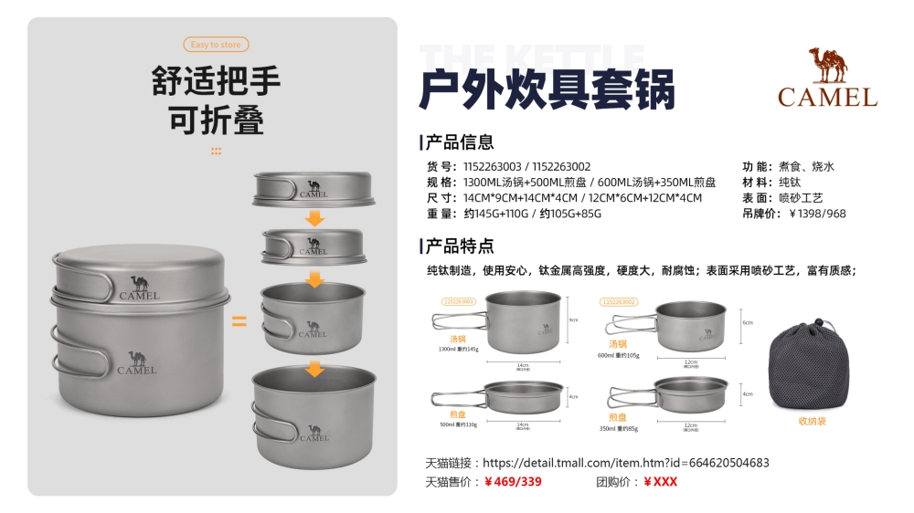 露营系列，露营睡袋，野餐垫，折叠椅，户外炊具套锅    活动礼品、活动物料