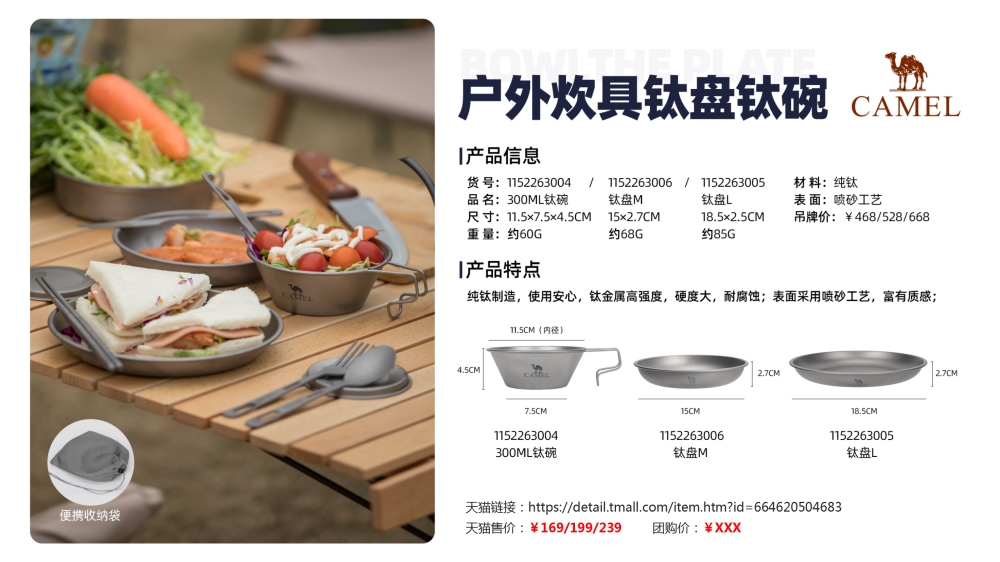 露营系列，露营睡袋，野餐垫，折叠椅，户外炊具套锅    活动礼品、活动物料