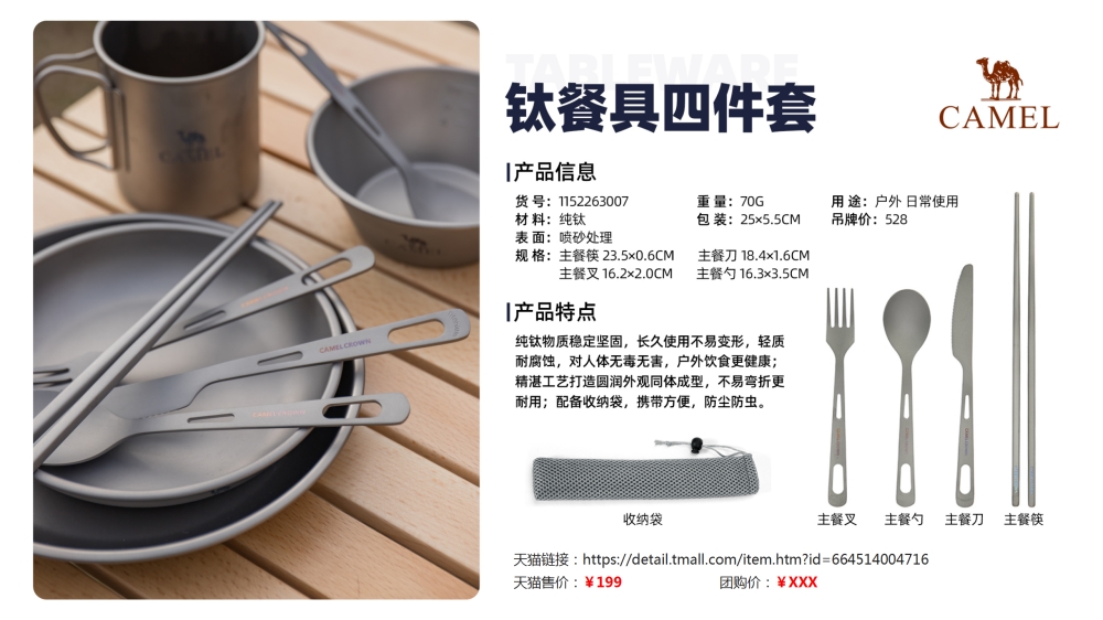 露营系列，露营睡袋，野餐垫，折叠椅，户外炊具套锅    活动礼品、活动物料