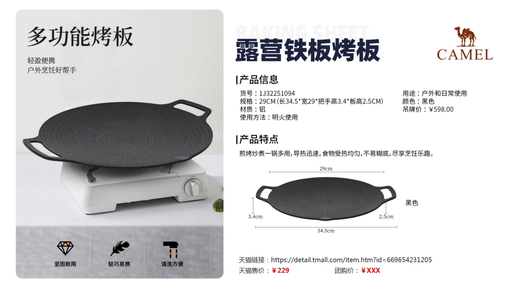 露营系列，露营睡袋，野餐垫，折叠椅，户外炊具套锅    活动礼品、活动物料