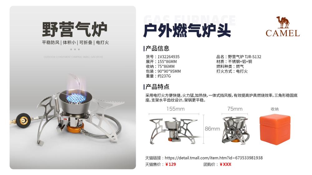露营系列，露营睡袋，野餐垫，折叠椅，户外炊具套锅    活动礼品、活动物料