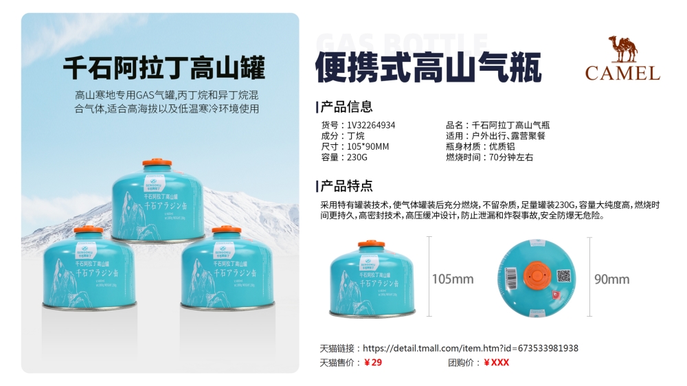 露营系列，露营睡袋，野餐垫，折叠椅，户外炊具套锅    活动礼品、活动物料