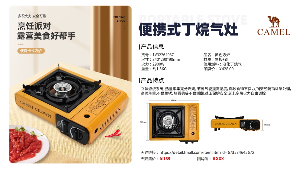露营系列，露营睡袋，野餐垫，折叠椅，户外炊具套锅    活动礼品、活动物料