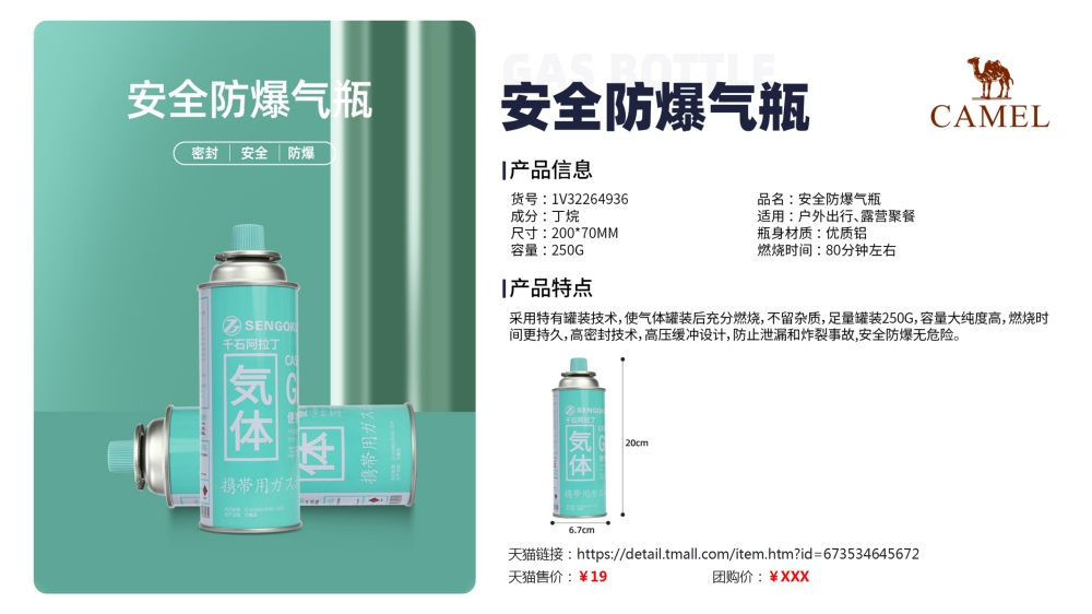 露营系列，露营睡袋，野餐垫，折叠椅，户外炊具套锅    活动礼品、活动物料