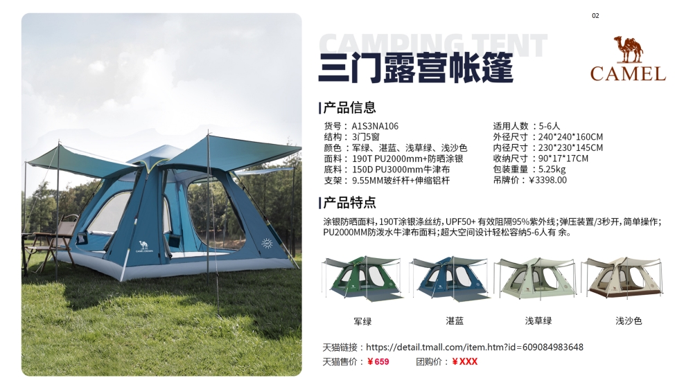 休闲露营 帐篷 睡袋 充气垫 野餐垫 折叠桌 折叠椅    活动礼品、活动物料推荐