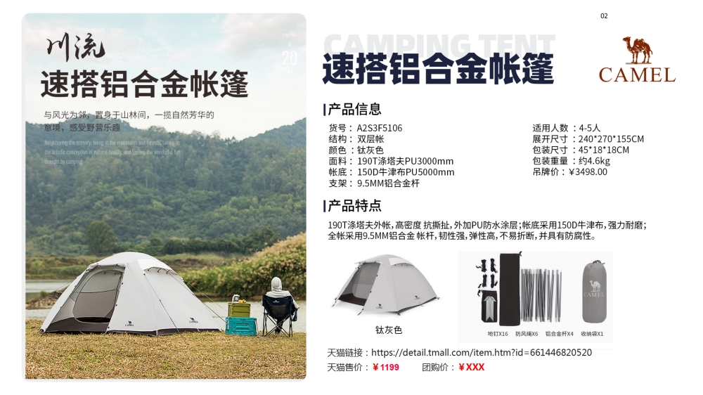 休闲露营 帐篷 睡袋 充气垫 野餐垫 折叠桌 折叠椅    活动礼品、活动物料推荐