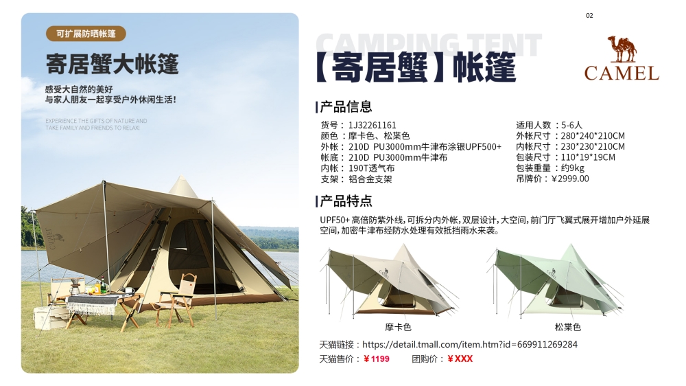 休闲露营 帐篷 睡袋 充气垫 野餐垫 折叠桌 折叠椅    活动礼品、活动物料推荐