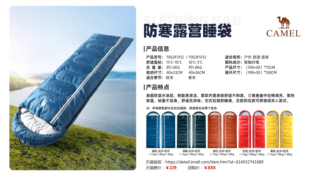 休闲露营 帐篷 睡袋 充气垫 野餐垫 折叠桌 折叠椅    活动礼品、活动物料推荐