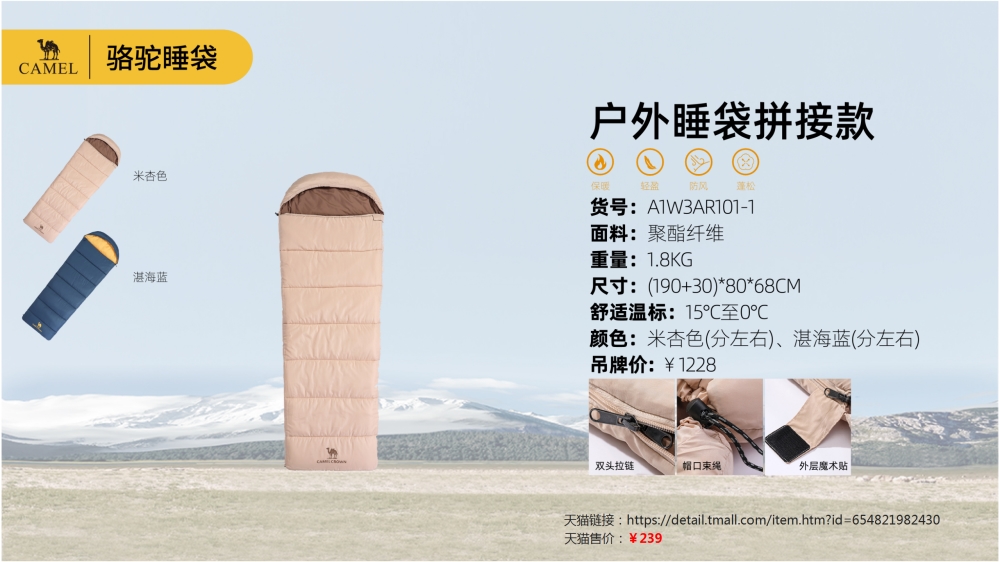 休闲露营 帐篷 睡袋 充气垫 野餐垫 折叠桌 折叠椅    活动礼品、活动物料推荐