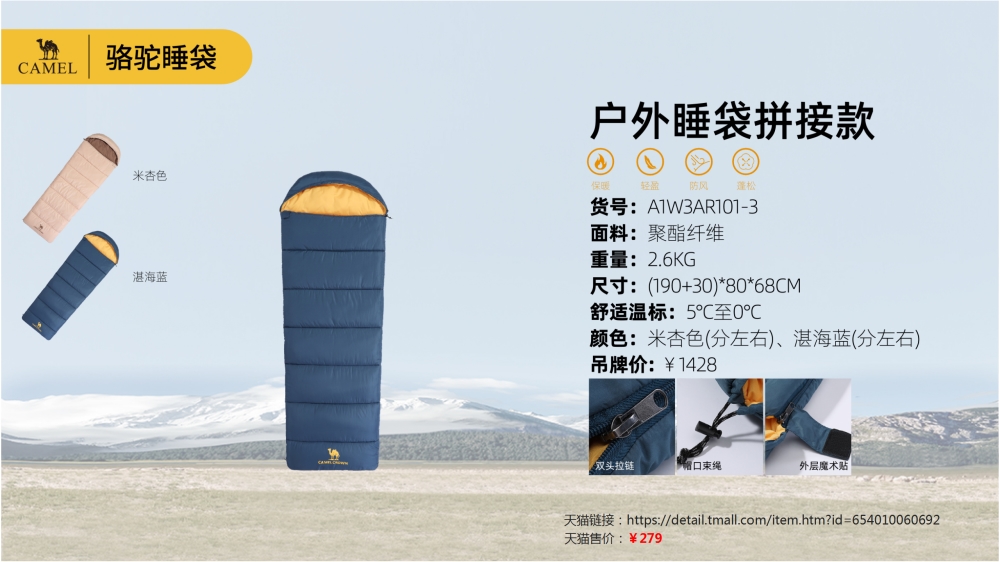 休闲露营 帐篷 睡袋 充气垫 野餐垫 折叠桌 折叠椅    活动礼品、活动物料推荐