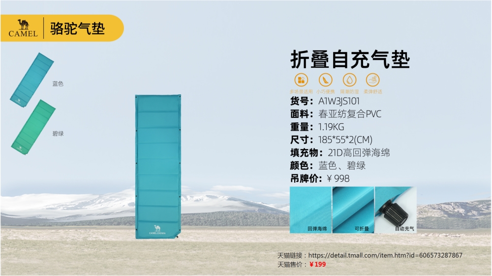 休闲露营 帐篷 睡袋 充气垫 野餐垫 折叠桌 折叠椅    活动礼品、活动物料推荐