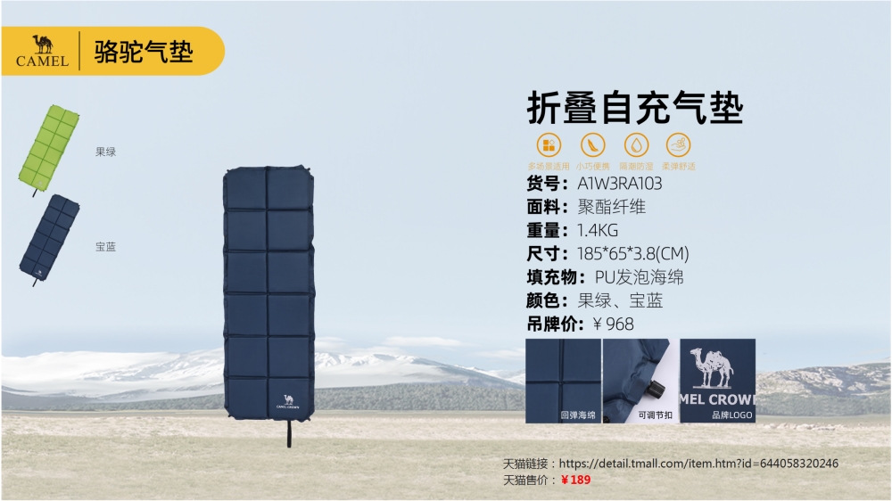 休闲露营 帐篷 睡袋 充气垫 野餐垫 折叠桌 折叠椅    活动礼品、活动物料推荐