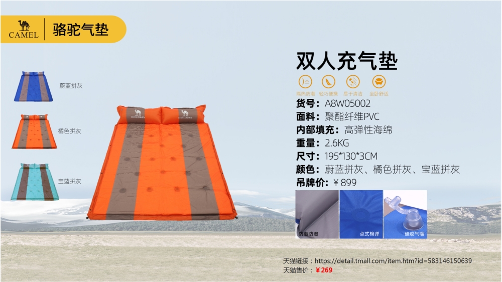 休闲露营 帐篷 睡袋 充气垫 野餐垫 折叠桌 折叠椅    活动礼品、活动物料推荐