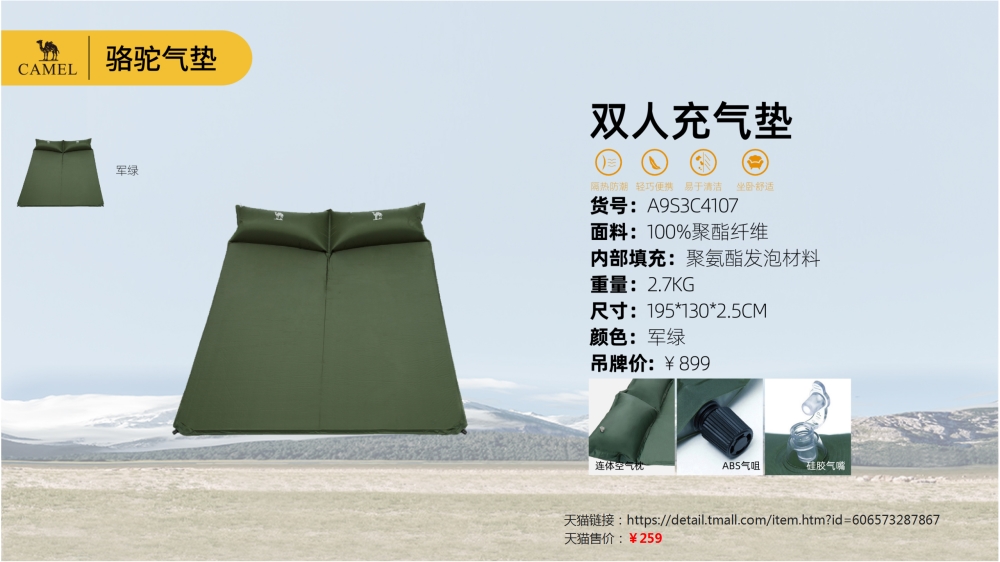 休闲露营 帐篷 睡袋 充气垫 野餐垫 折叠桌 折叠椅    活动礼品、活动物料推荐